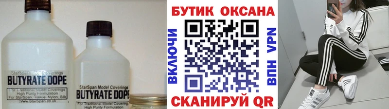 БУТИРАТ BDO 33% Тайга