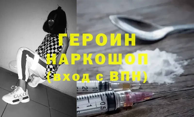 где купить наркоту  Тайга  ГЕРОИН белый 
