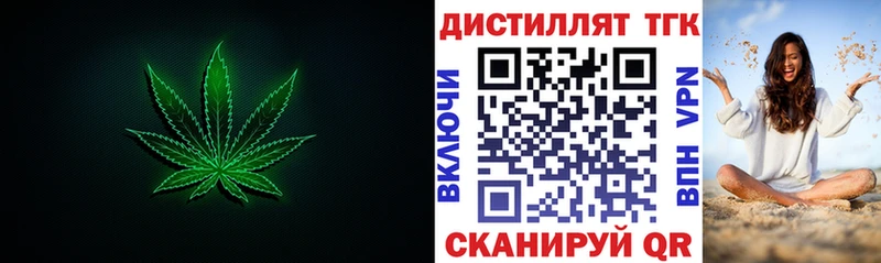 Дистиллят ТГК вейп  блэк спрут зеркало  Тайга 
